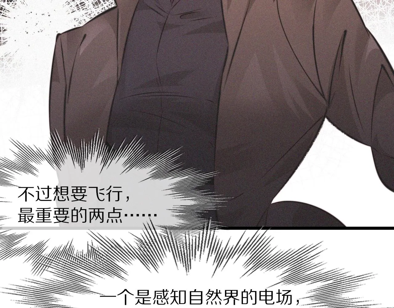 第88话 飞行能力 第54页