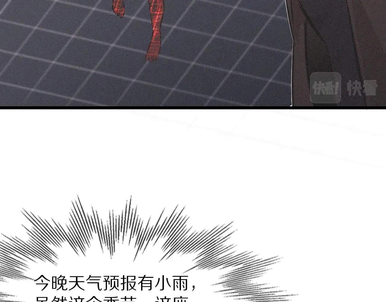 第88话 飞行能力 第57页