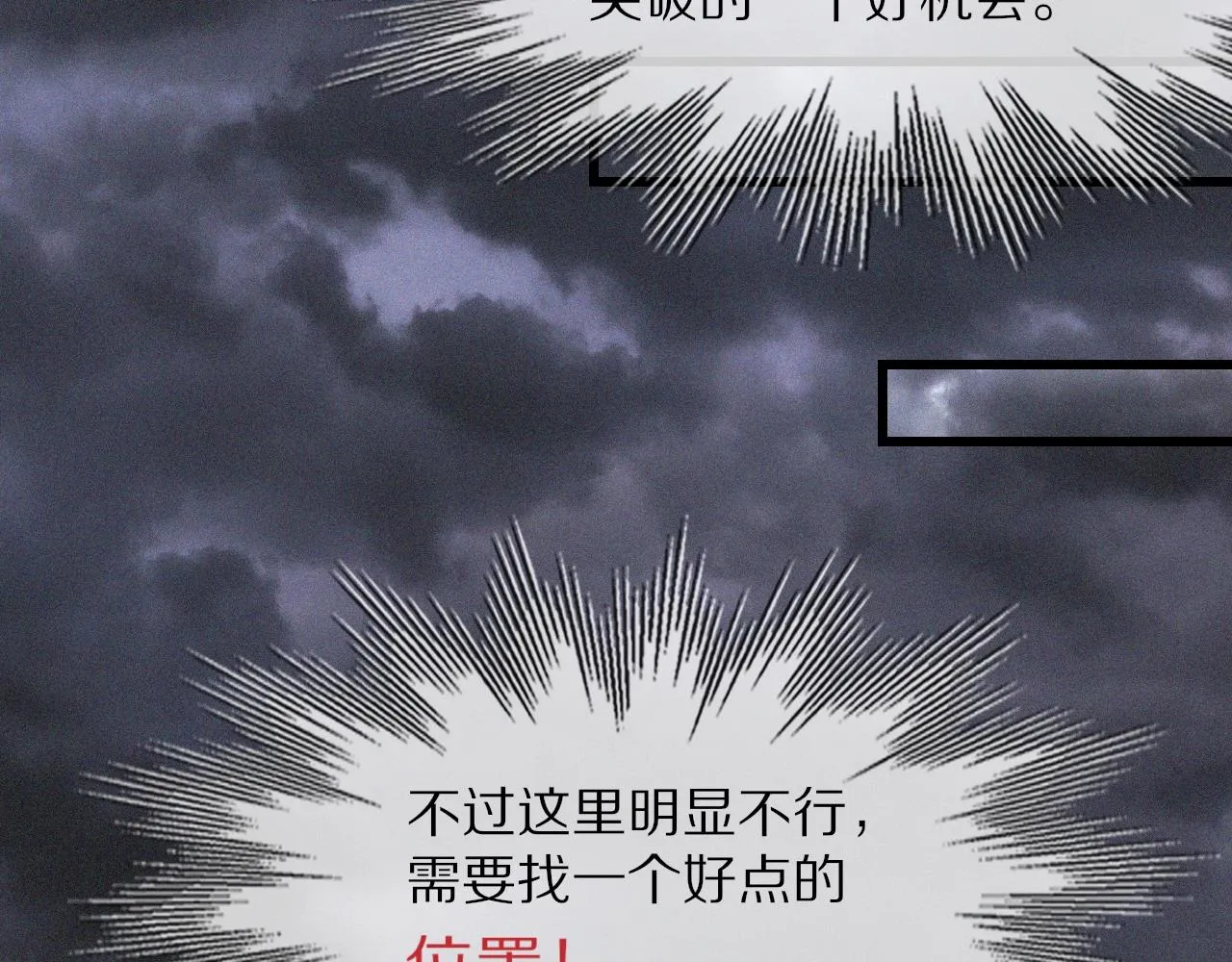 第88话 飞行能力 第60页