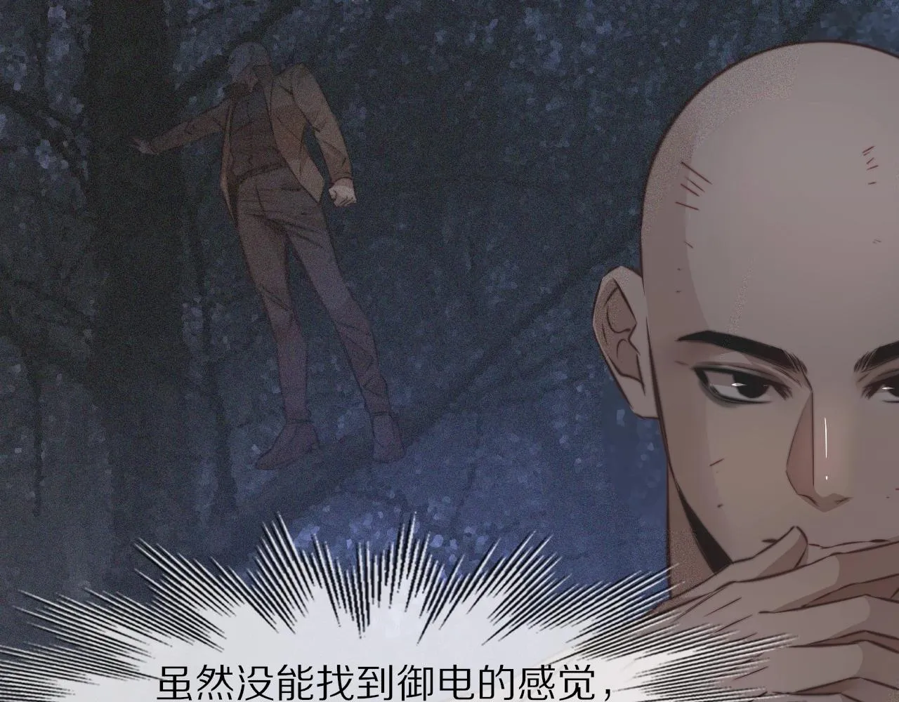 第88话 飞行能力 第69页