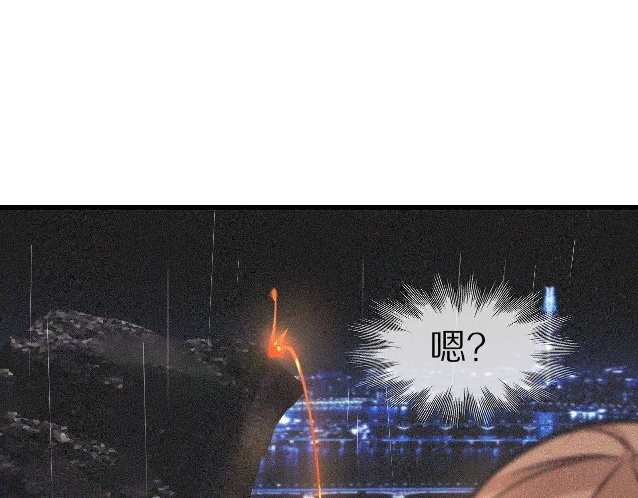 第88话 飞行能力 第101页