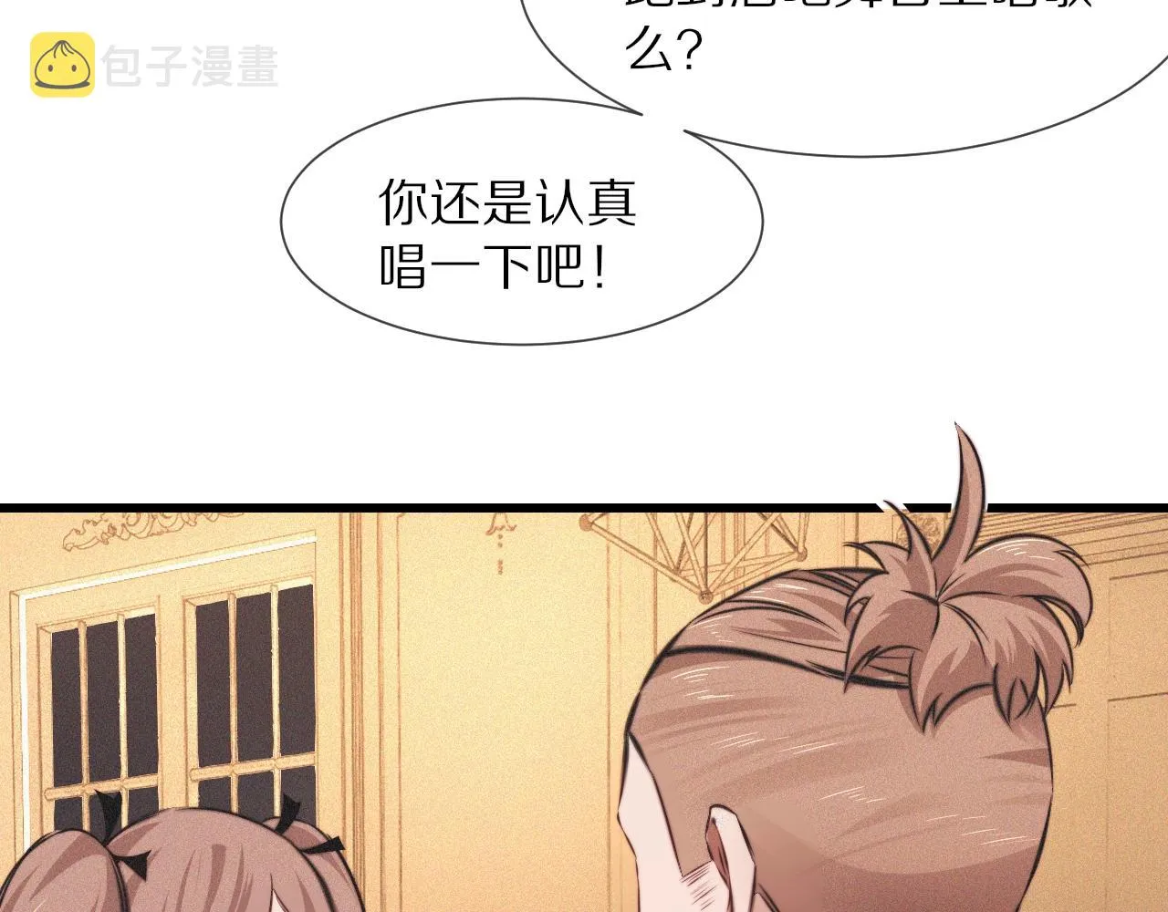 第87话 唐宝娜的歌声 第27页