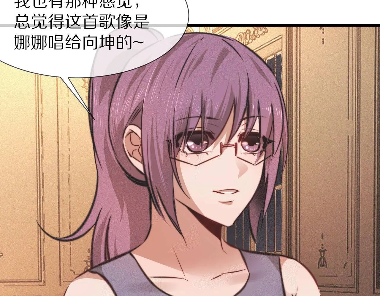 第87话 唐宝娜的歌声 第74页