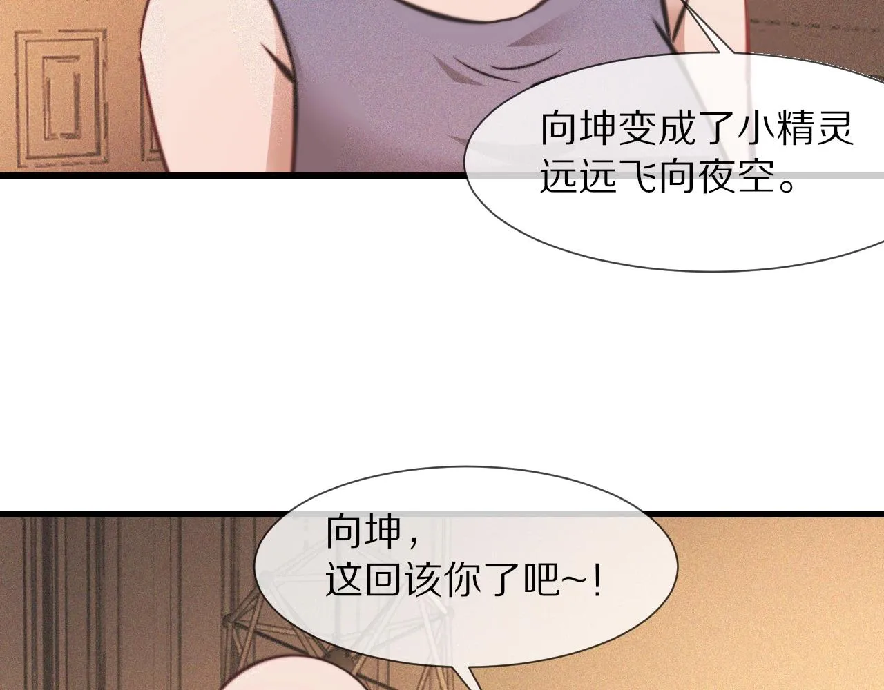 第87话 唐宝娜的歌声 第75页
