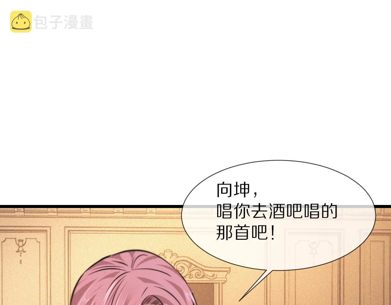 第87话 唐宝娜的歌声 第77页