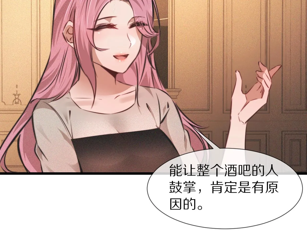 第87话 唐宝娜的歌声 第78页