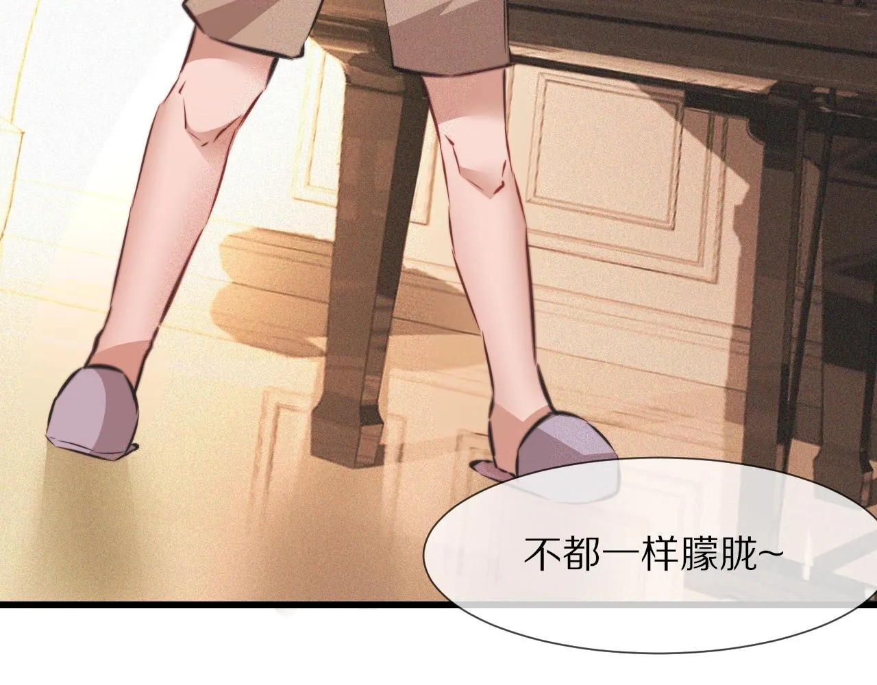 第87话 唐宝娜的歌声 第85页