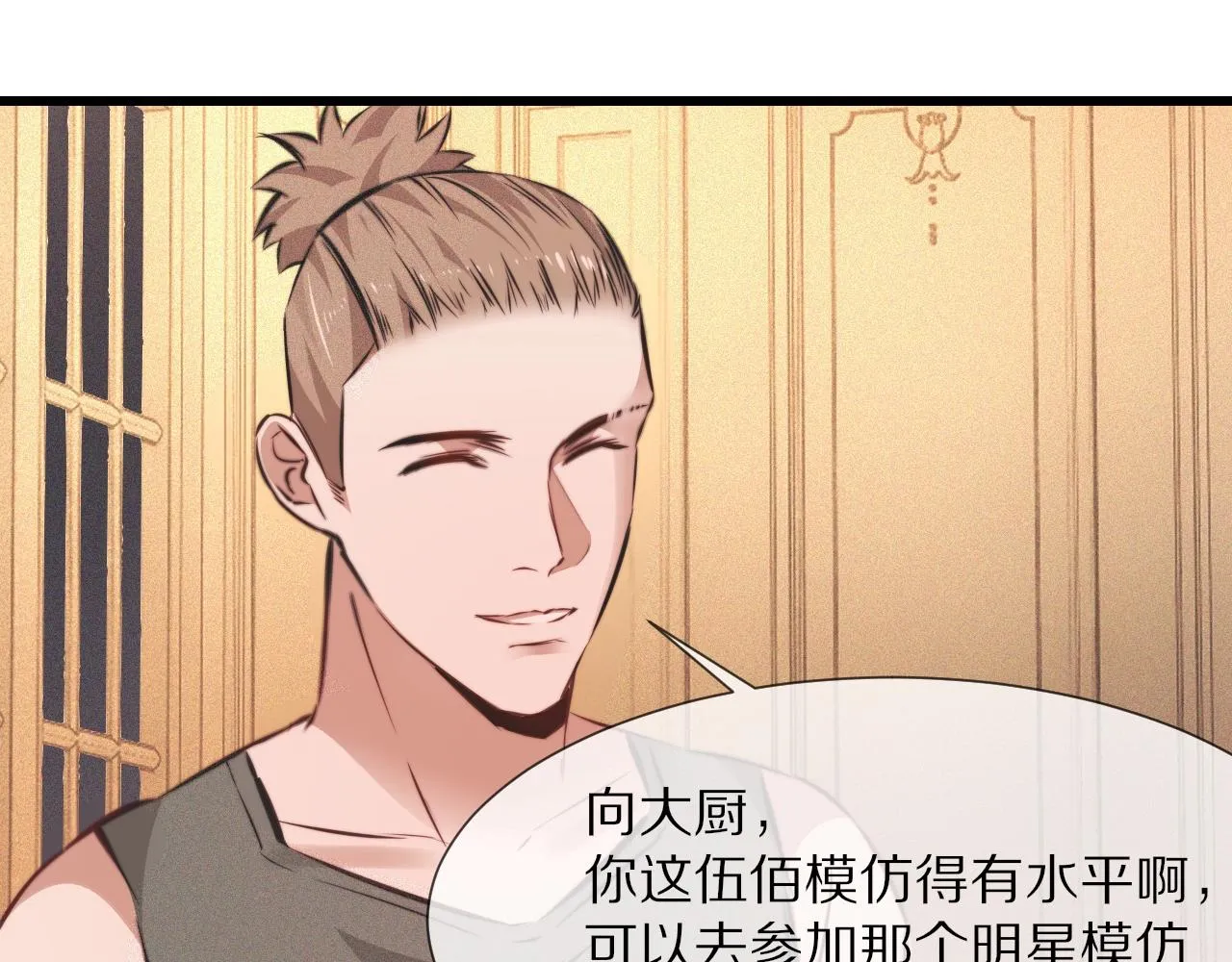 第87话 唐宝娜的歌声 第88页