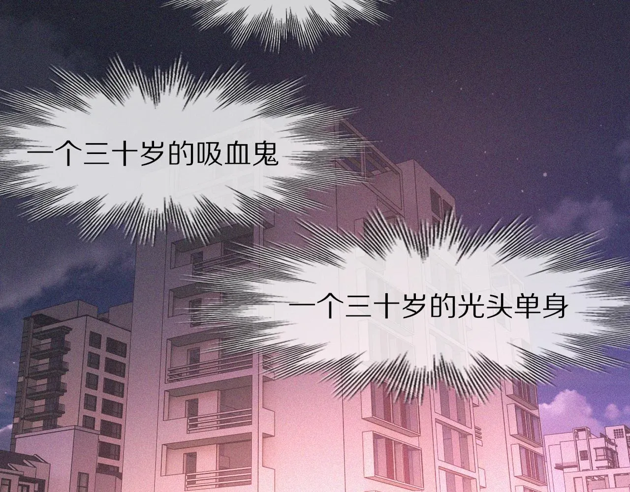 第86话 厨子唱歌 第6页