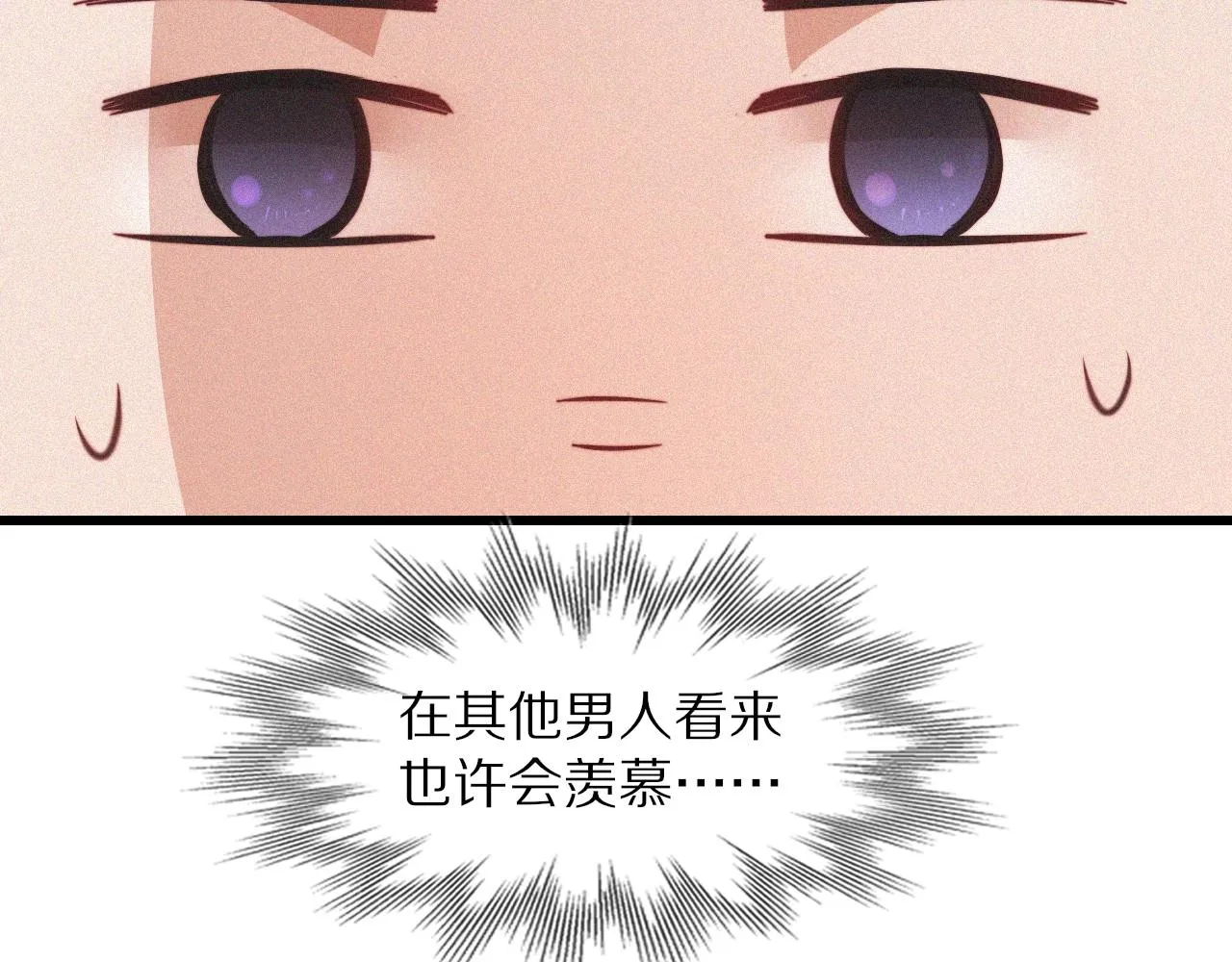 第86话 厨子唱歌 第8页