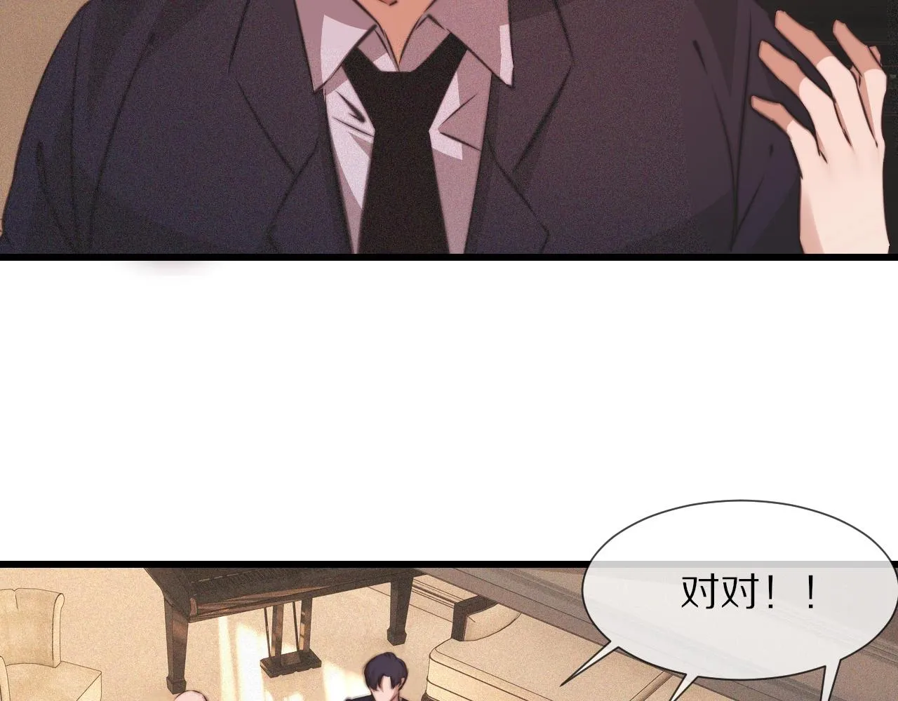 第86话 厨子唱歌 第63页