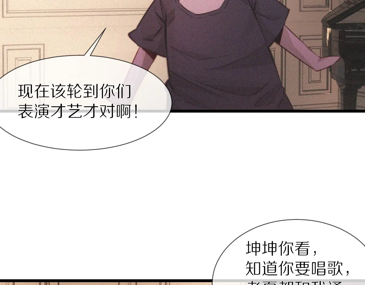 第86话 厨子唱歌 第72页