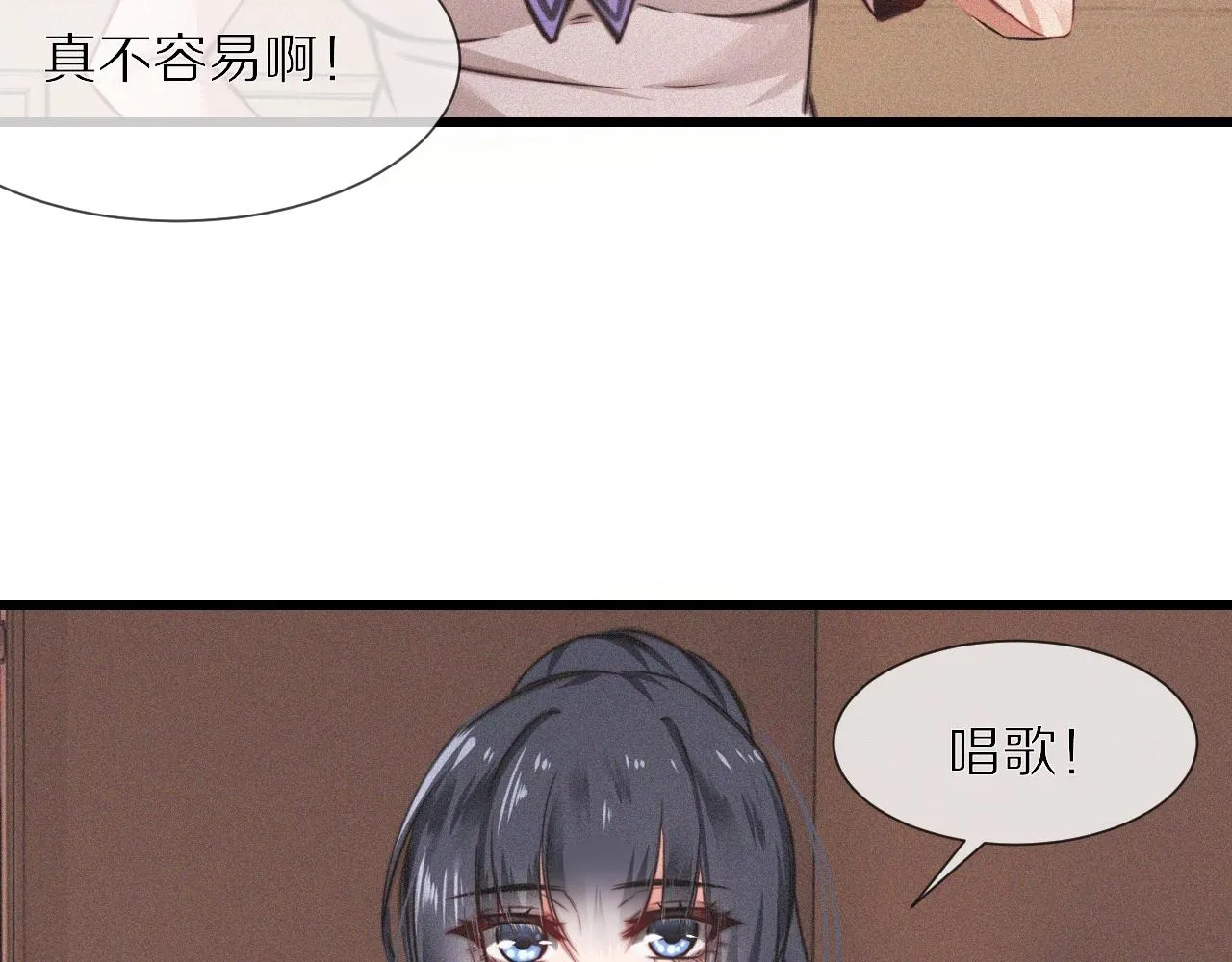 第86话 厨子唱歌 第74页