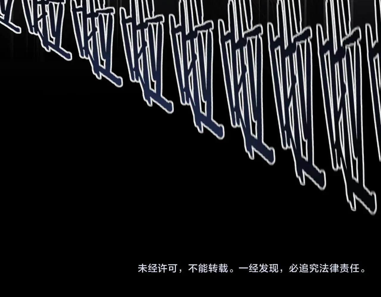 第86话 厨子唱歌 第85页