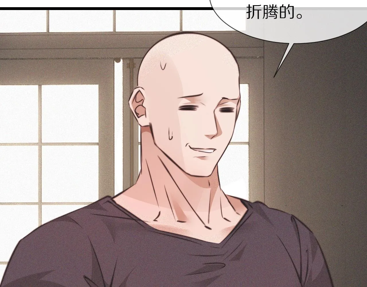 第85话 火药味 第56页