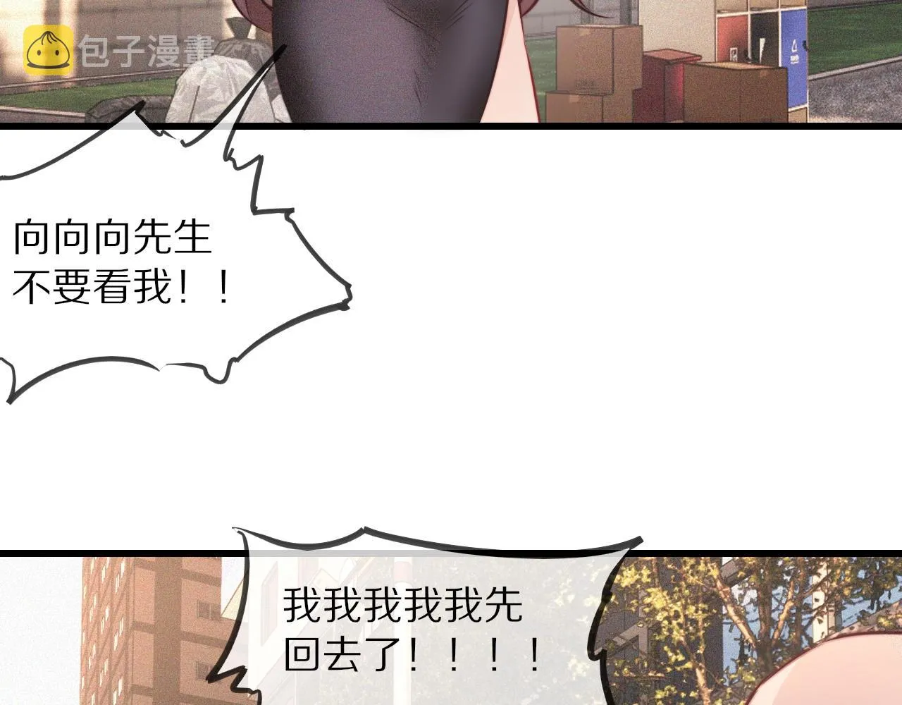第84话 认知能力 第53页