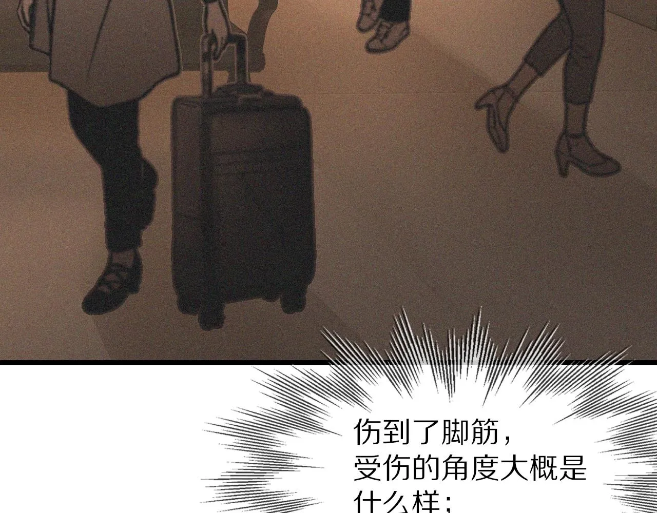 第84话 认知能力 第72页