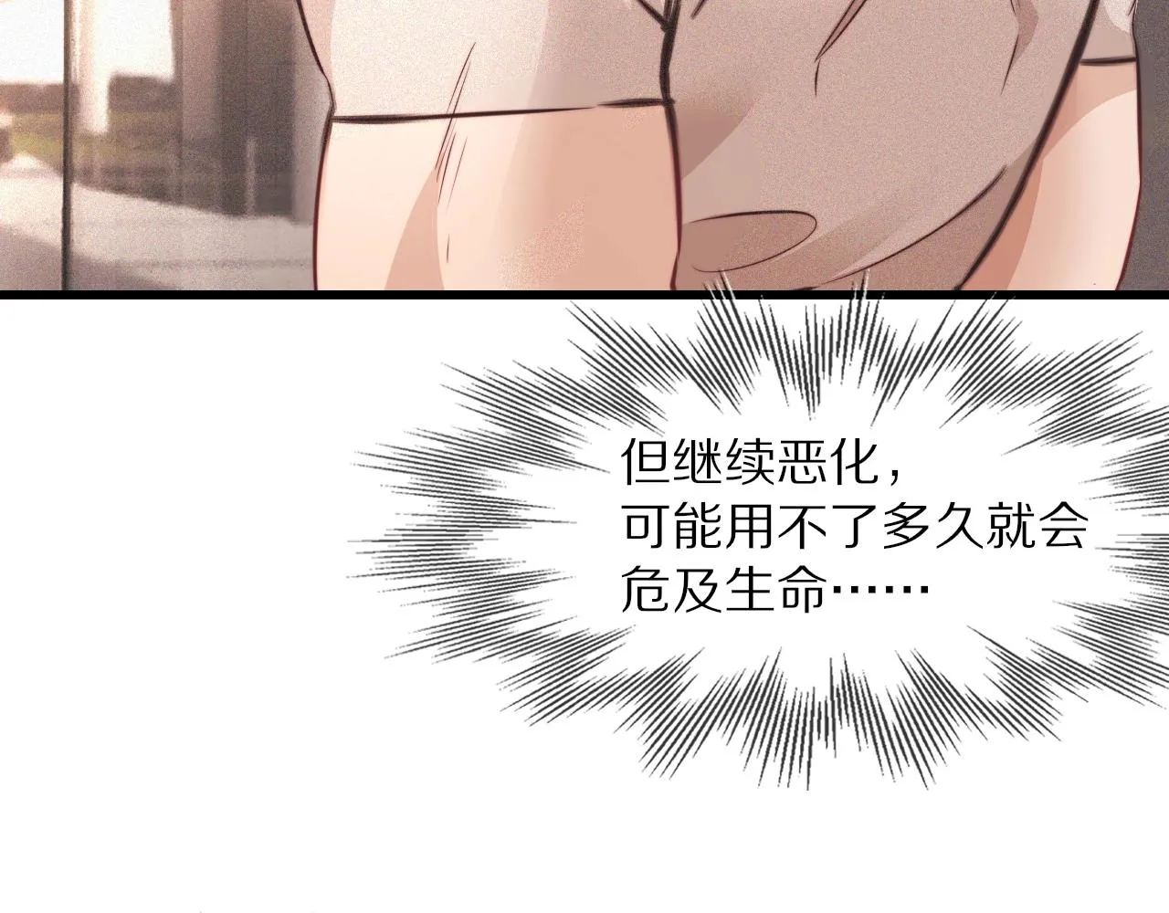 第84话 认知能力 第99页