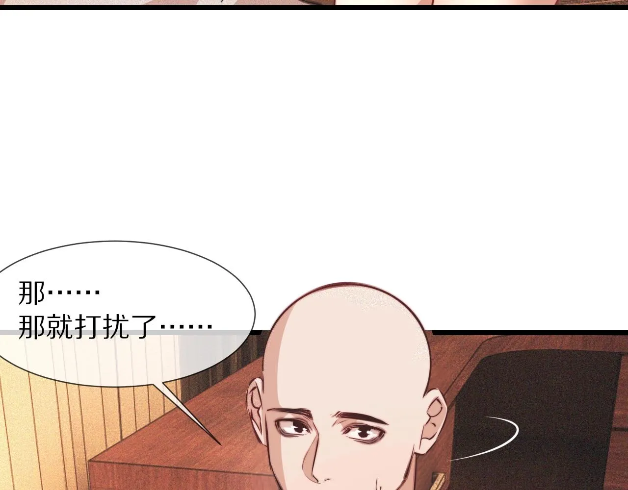 第83话 意外频发 第18页