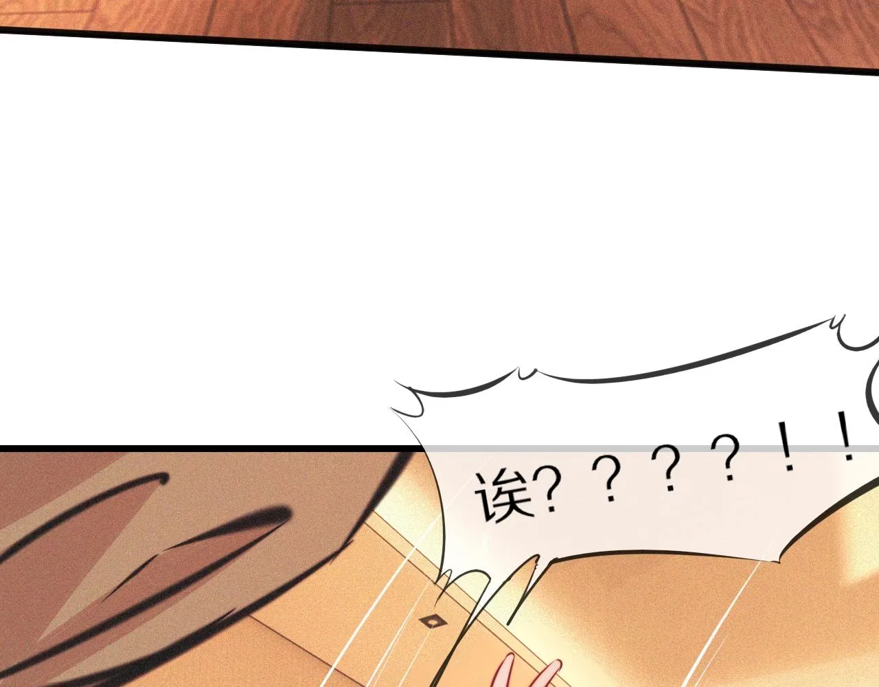 第83话 意外频发 第26页