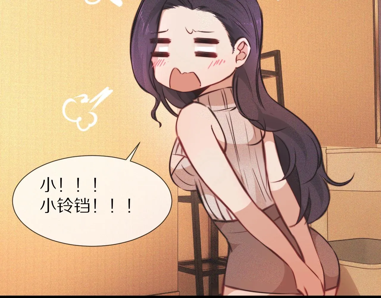 第83话 意外频发 第32页