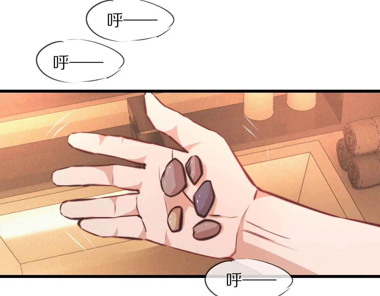 第83话 意外频发 第45页
