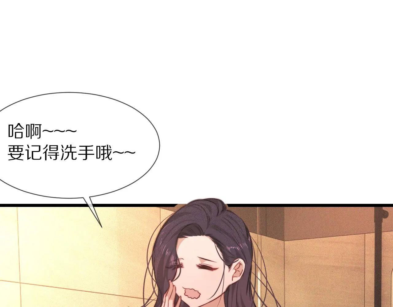 第83话 意外频发 第58页