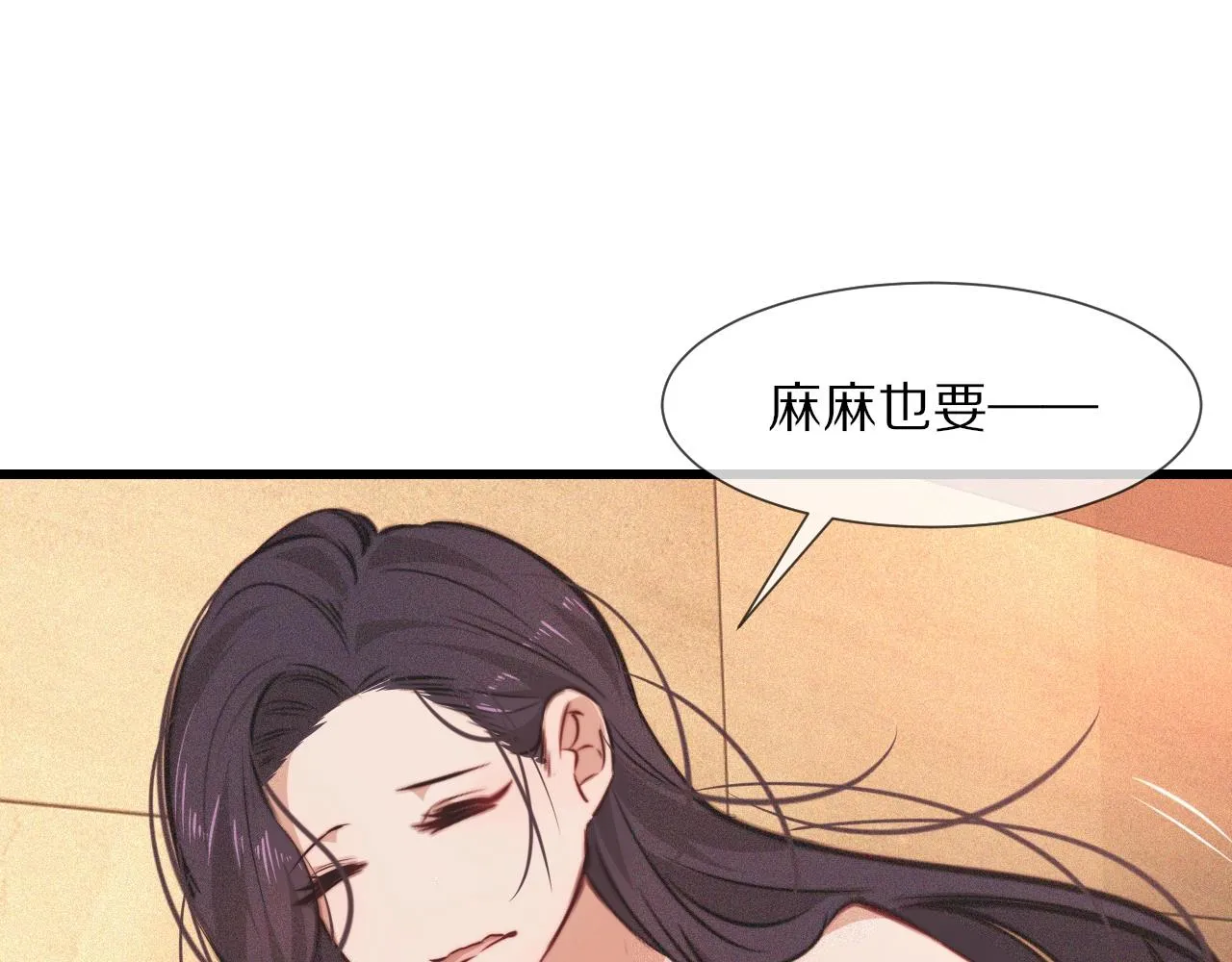 第83话 意外频发 第60页