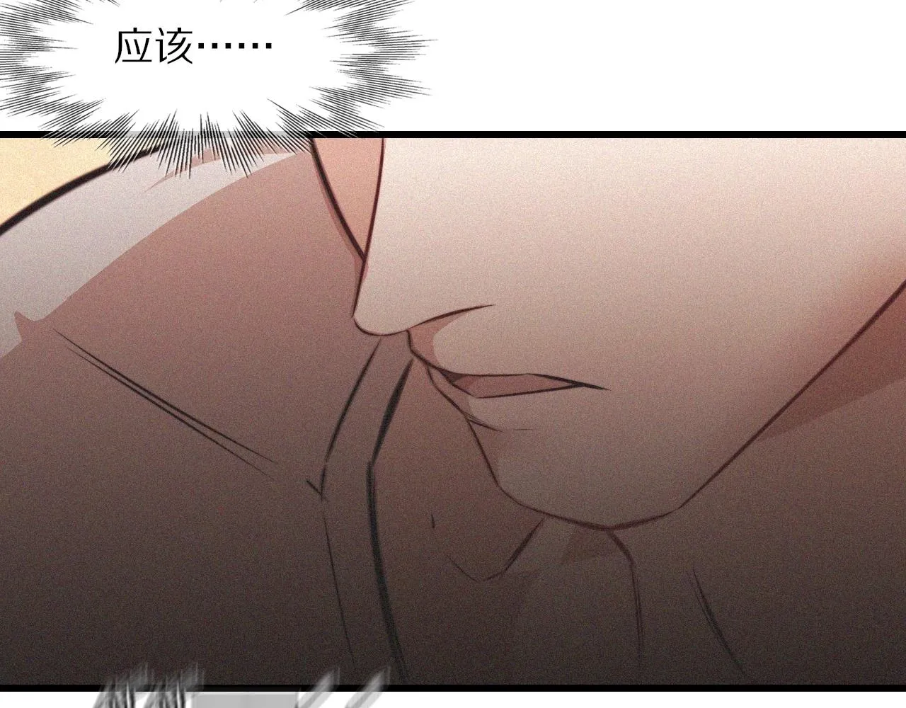第83话 意外频发 第86页