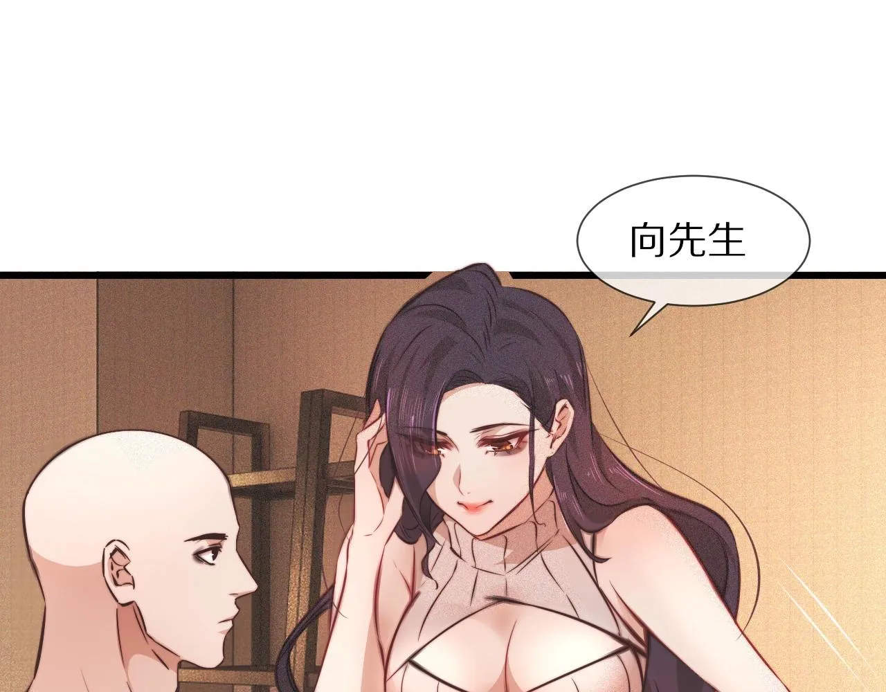 第82话 今晚就别走了 第24页