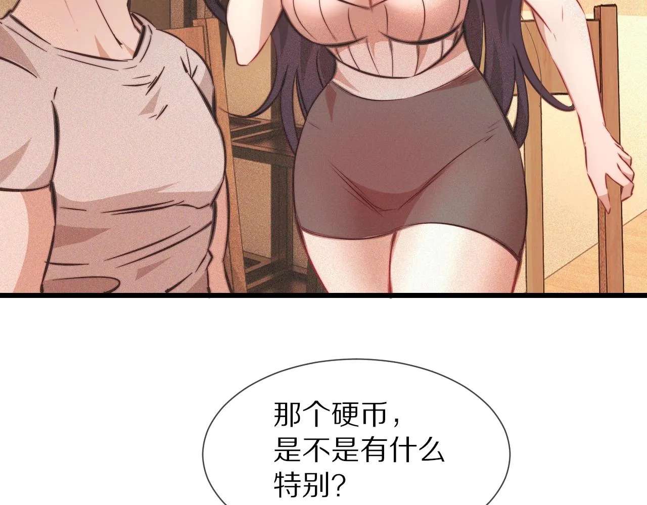 第82话 今晚就别走了 第25页