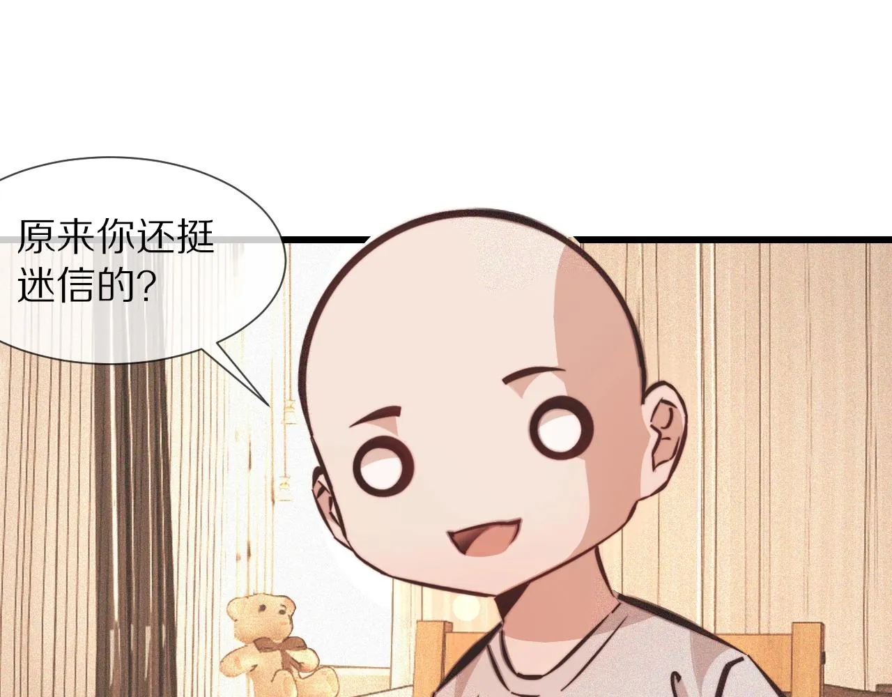 第82话 今晚就别走了 第36页