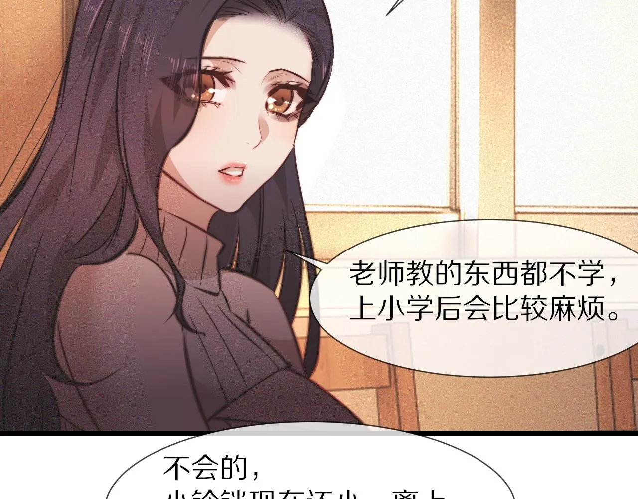 第82话 今晚就别走了 第44页