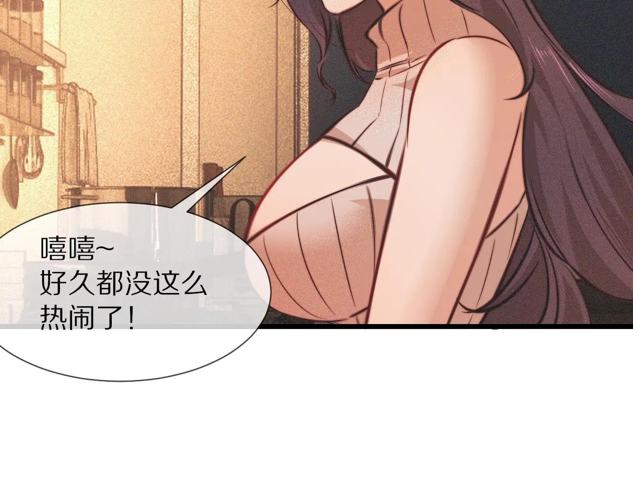 第82话 今晚就别走了 第57页