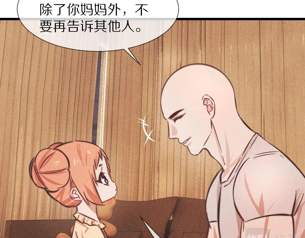 第82话 今晚就别走了 第69页