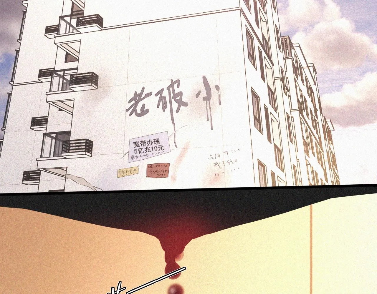 第80话 读取记忆 第7页