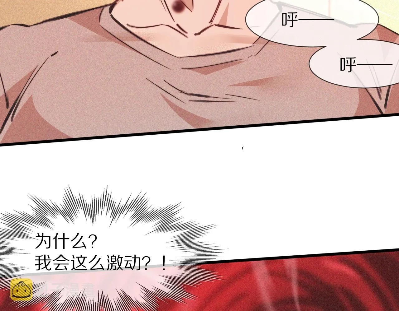 第80话 读取记忆 第9页