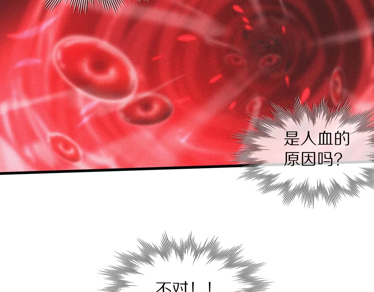 第80话 读取记忆 第10页
