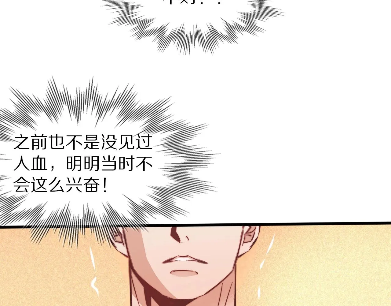 第80话 读取记忆 第11页