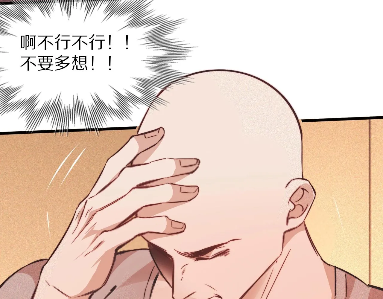 第80话 读取记忆 第14页