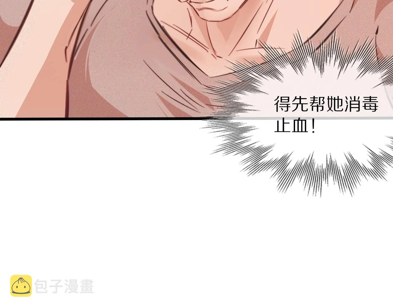 第80话 读取记忆 第15页