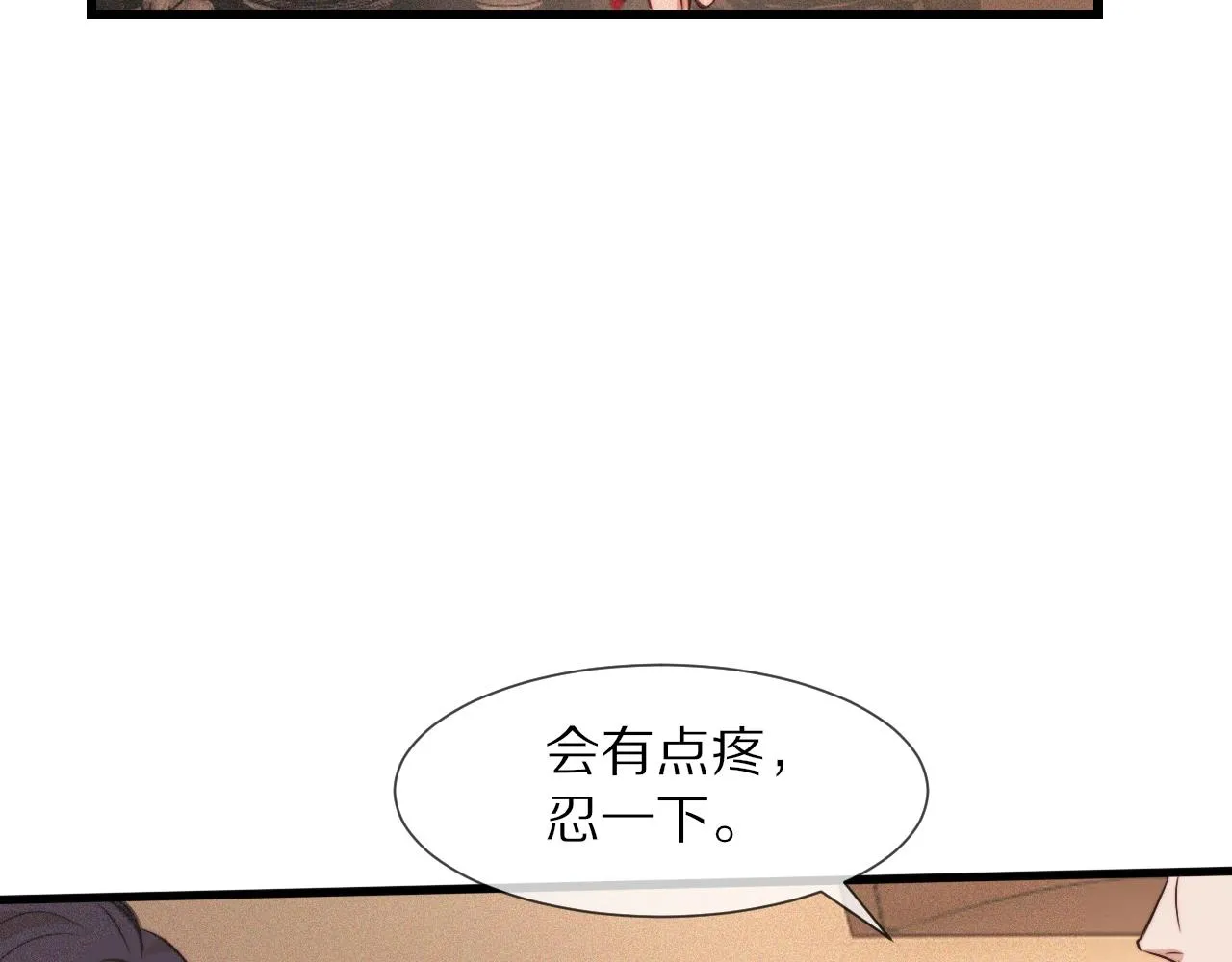 第80话 读取记忆 第17页