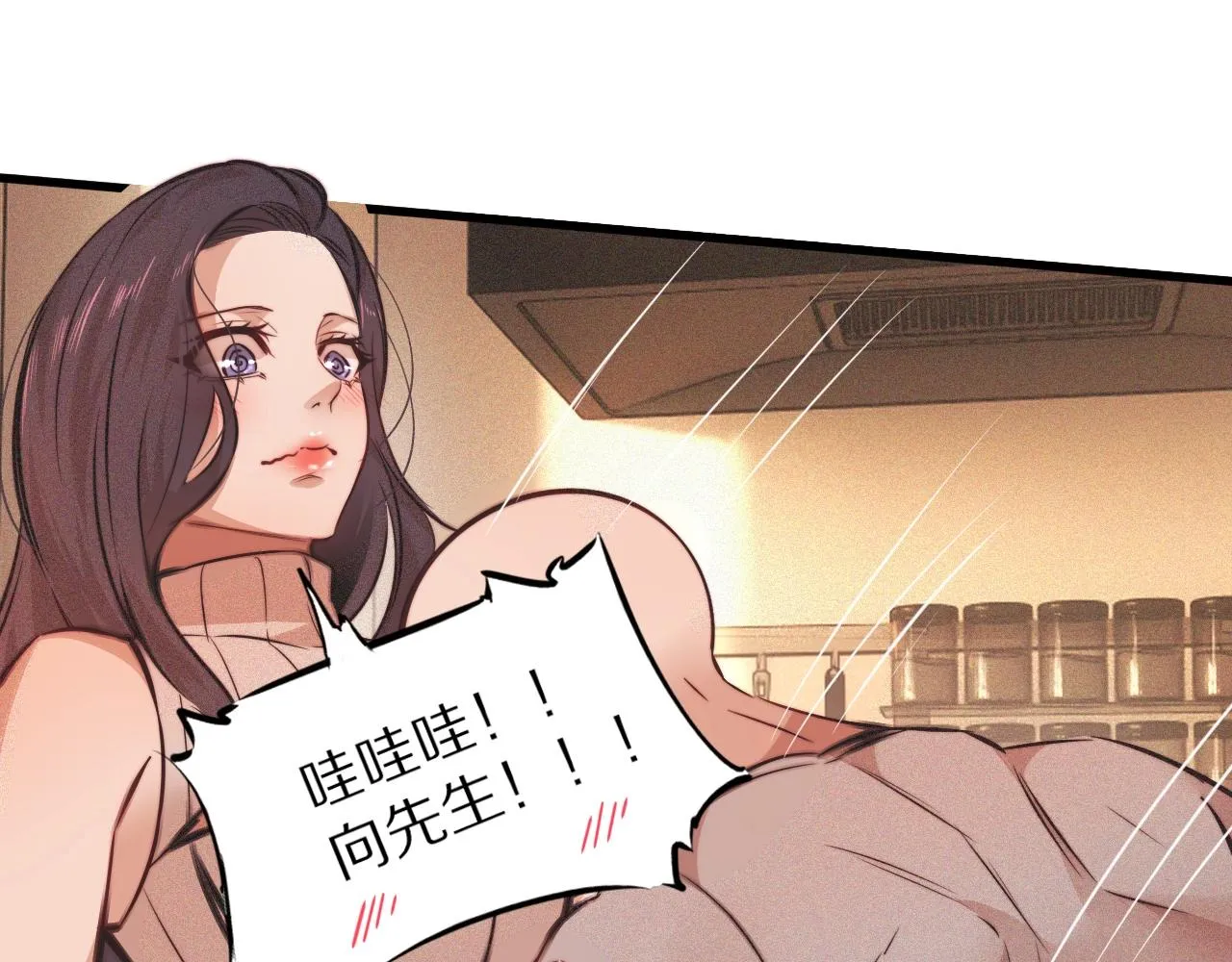 第80话 读取记忆 第35页