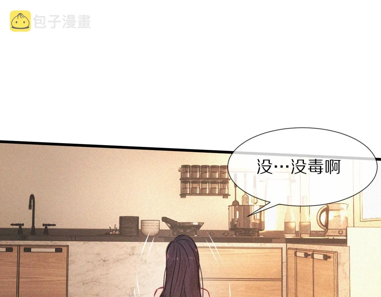 第80话 读取记忆 第43页