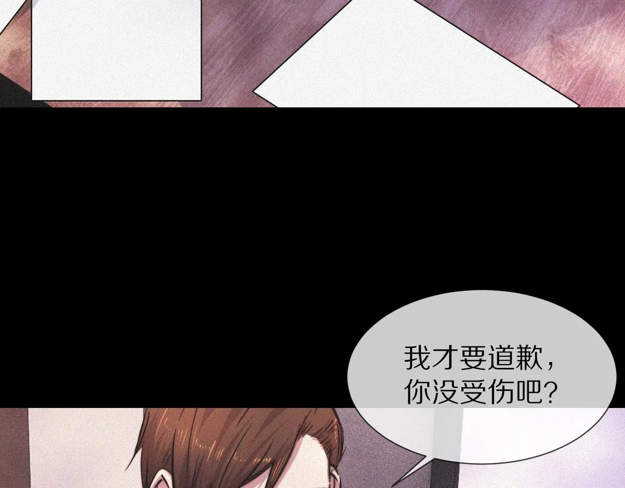 第80话 读取记忆 第56页