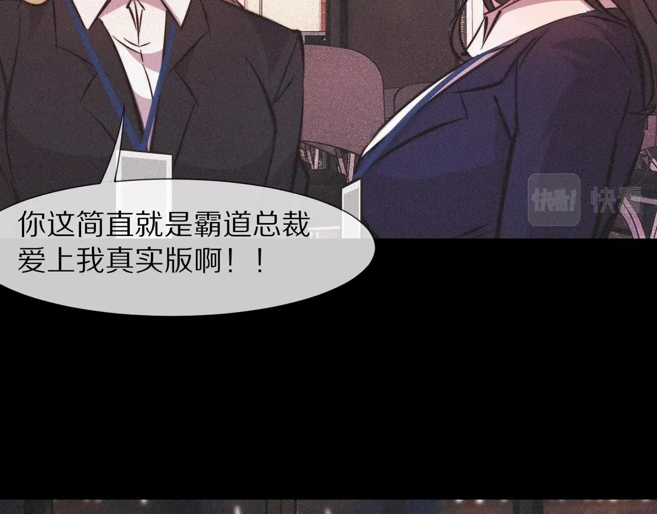 第80话 读取记忆 第60页