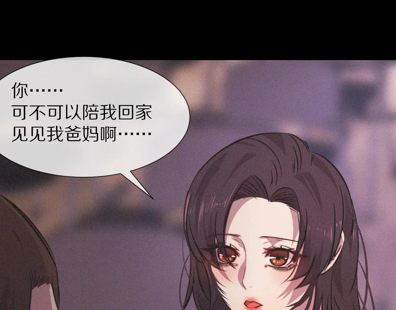 第80话 读取记忆 第66页