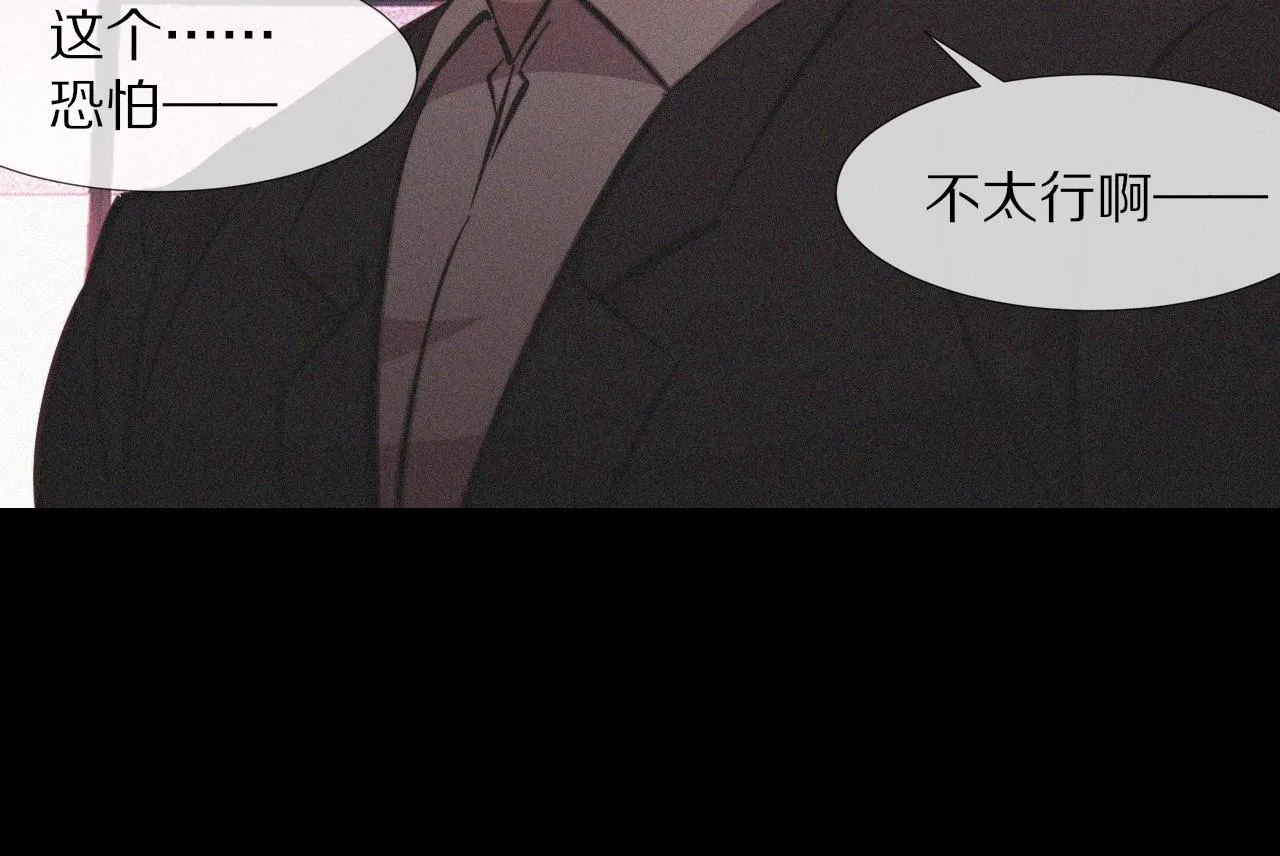 第80话 读取记忆 第69页