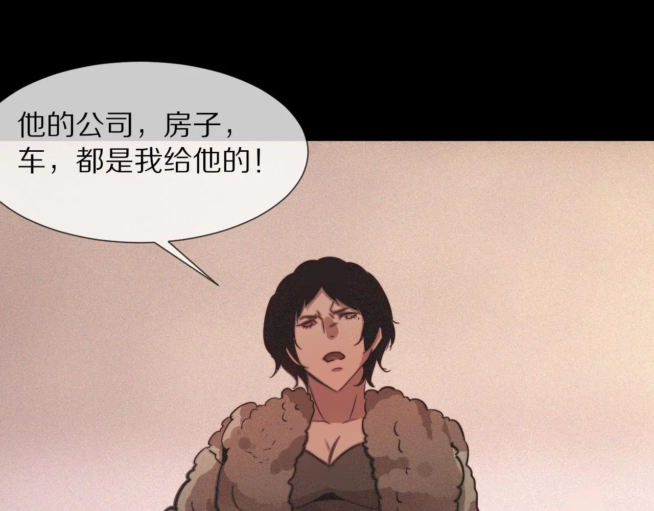 第80话 读取记忆 第72页