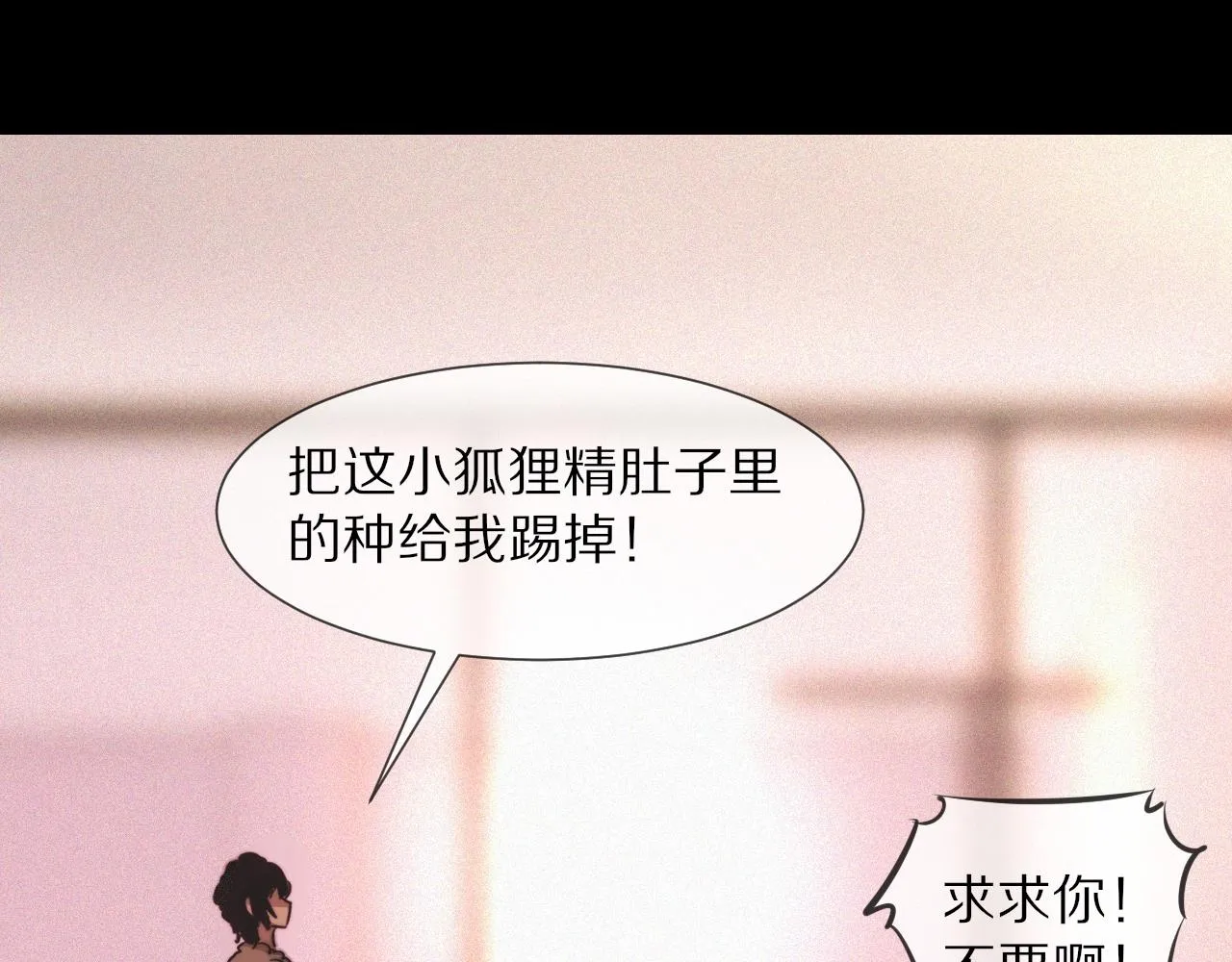 第80话 读取记忆 第74页
